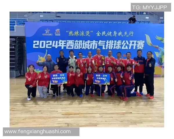 西安排球队在排球比赛经验排行榜中荣获第五名的背后故事与分析